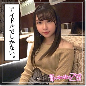 夢美 - 素人ホイホイZ - hoi123 - 素人AV女優判定AI