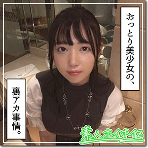 みはな - 素人ホイホイZ - hoi139 - 素人AV女優判定AI