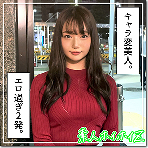 マリナ - 素人ホイホイZ - hoi163 - 素人AV女優判定AI