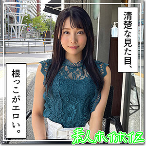 ひろな - 素人ホイホイZ - hoi204 - 素人AV女優判定AI