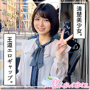 すみれ - 素人ホイホイZ - hoi212 - 素人AV女優判定AI
