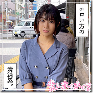 夏ちゃん - 素人ホイホイZ - hoi218 - 素人AV女優判定AI