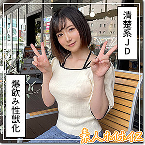 湊さん - 素人ホイホイZ - hoi243 - 素人AV女優判定AI