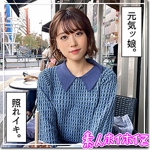 ナツ - 素人ホイホイZ - hoi251 - 素人AV女優判定AI