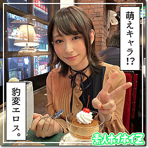 さっさー - 素人ホイホイZ - hoi256 - 素人AV女優判定AI