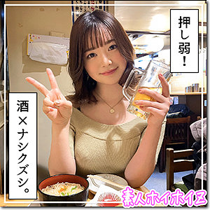 環奈 - 素人ホイホイZ - hoi257 - 素人AV女優判定AI