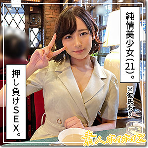 まいち - 素人ホイホイZ - hoi264 - 素人AV女優判定AI