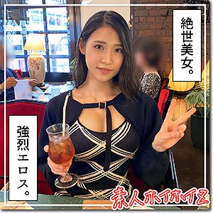京華 - 素人ホイホイZ - hoi275 - 素人AV女優判定AI