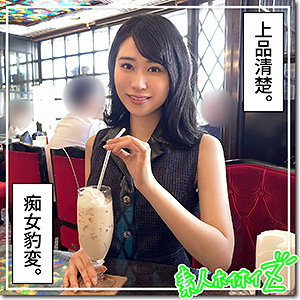 櫻 - 素人ホイホイZ - hoi279 - 素人AV女優判定AI
