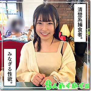 咲海 - 素人ホイホイZ - hoi284 - 素人AV女優判定AI
