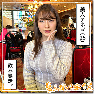 梨子 - 素人ホイホイZ - hoi307 - 素人AV女優判定AI