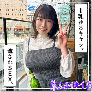 さりか - 素人ホイホイZ - hoi333 - 素人AV女優判定AI