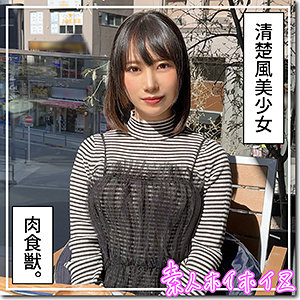 まひな - 素人ホイホイZ - hoi335 - 素人AV女優判定AI