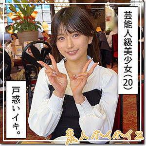 りんか - 素人ホイホイZ - hoi338 - 素人AV女優判定AI