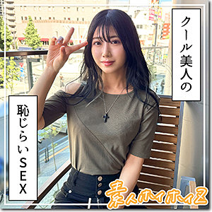 みれい - 素人ホイホイZ - hoi343 - 素人AV女優判定AI