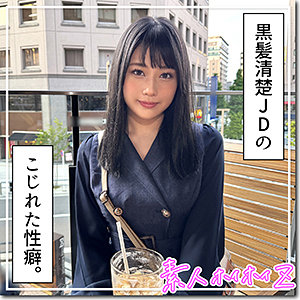 まりん - 素人ホイホイZ - hoi344 - 素人AV女優判定AI