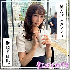 春菜 - 素人ホイホイZ - hoi351 - 素人AV女優判定AI