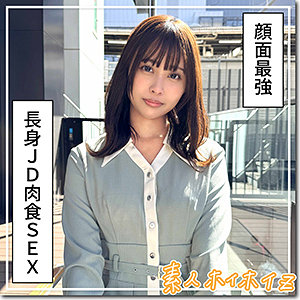 那津美 - 素人ホイホイZ - hoi378 - 素人AV女優判定AI