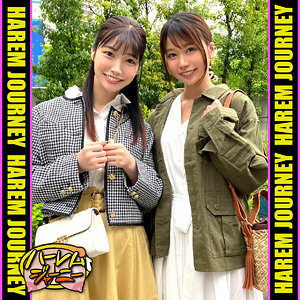 はなちゃん＆みなみちゃん - ハーレムジャーニー - hrjn004 - 素人AV女優判定AI