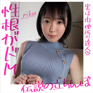 RIKU - 平成浪漫ポルノ - hrmp003 - 素人AV女優判定AI
