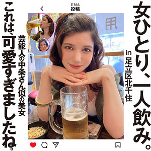 エリー - 女ひとり、一人飲み。 - hsg008