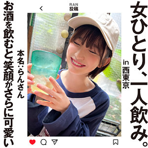 らんさん - 女ひとり、一人飲み。 - hsg010 - 素人AV女優判定AI