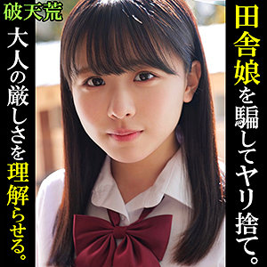 こなつ - 破天荒 - htek001 - 素人AV女優判定AI