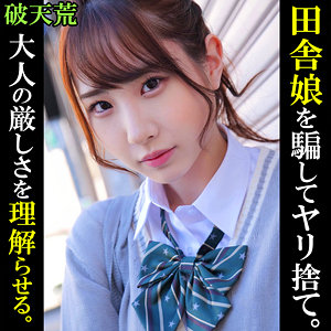きよか - 破天荒 - htek003 - 素人AV女優判定AI