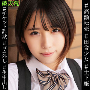 もなか - 破天荒 - htek012 - 素人AV女優判定AI