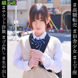 らん - 破天荒 - htek013 - 素人AV女優判定AI