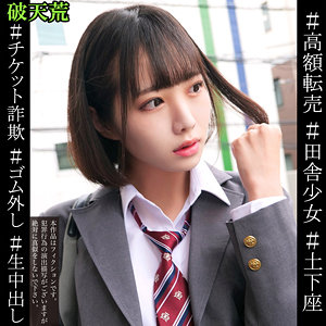 ひかげ - 破天荒 - htek023 - 素人AV女優判定AI