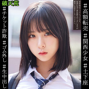 あかり - 破天荒 - htek024 - 素人AV女優判定AI