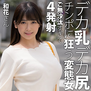 和花さん - 人妻空蝉橋 - htut617 - 素人AV女優判定AI