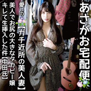 つかさ嬢 - 愛しのあさがお宅配便 - iat030