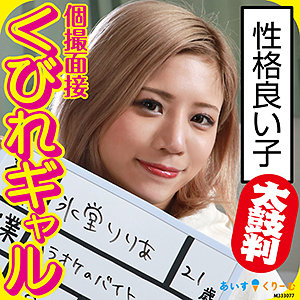 りりあ - あいすくりーむ - icrm023 - 素人AV女優判定AI