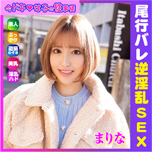 まりな - 今ドキ女子の性事情 - idjs099 - 素人AV女優判定AI