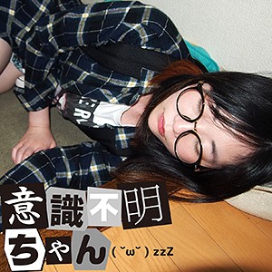 はづき - 意識不明ちゃん - ifc005