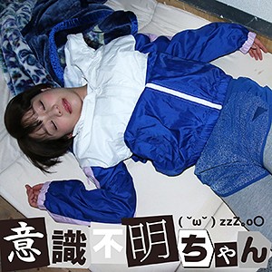 らん - 意識不明ちゃん - ifc059
