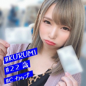 くるみ - イマドキ素人 - imdk011 - 素人AV女優判定AI