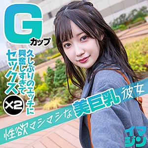 ひまり - 「イマジン」 - imgn008 - 素人AV女優判定AI