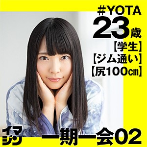 YOTA - 「イマジン」 - imgn013 - 素人AV女優判定AI