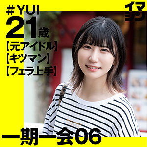 YUI - 「イマジン」 - imgn023 - 素人AV女優判定AI