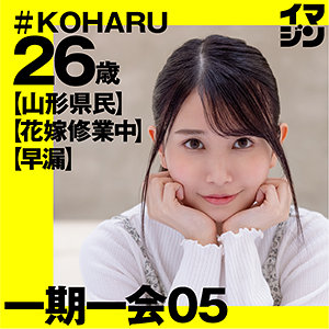 KOHARU - 「イマジン」 - imgn025 - 素人AV女優判定AI