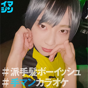 ちー - 「イマジン」 - imgn035 - 素人AV女優判定AI