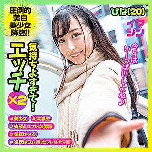 ひな - 「イマジン」 - imgn038 - 素人AV女優判定AI