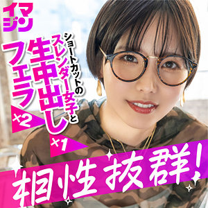 ハル - 「イマジン」 - imgn053 - 素人AV女優判定AI