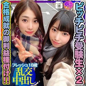 みーぱん＆ひよたん - いんすた - instc263