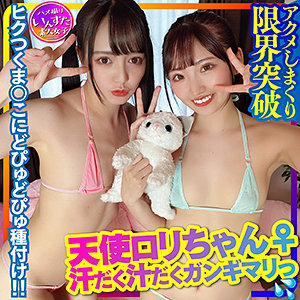 しずぽん＆ゆいぽん - いんすた - instc301 - 素人AV女優判定AI