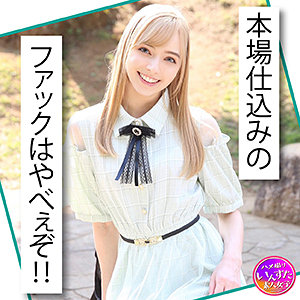 カトリーヌ - いんすた - instc369