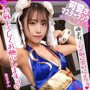 あさみん - いんすた - instc611 - 素人AV女優判定AI